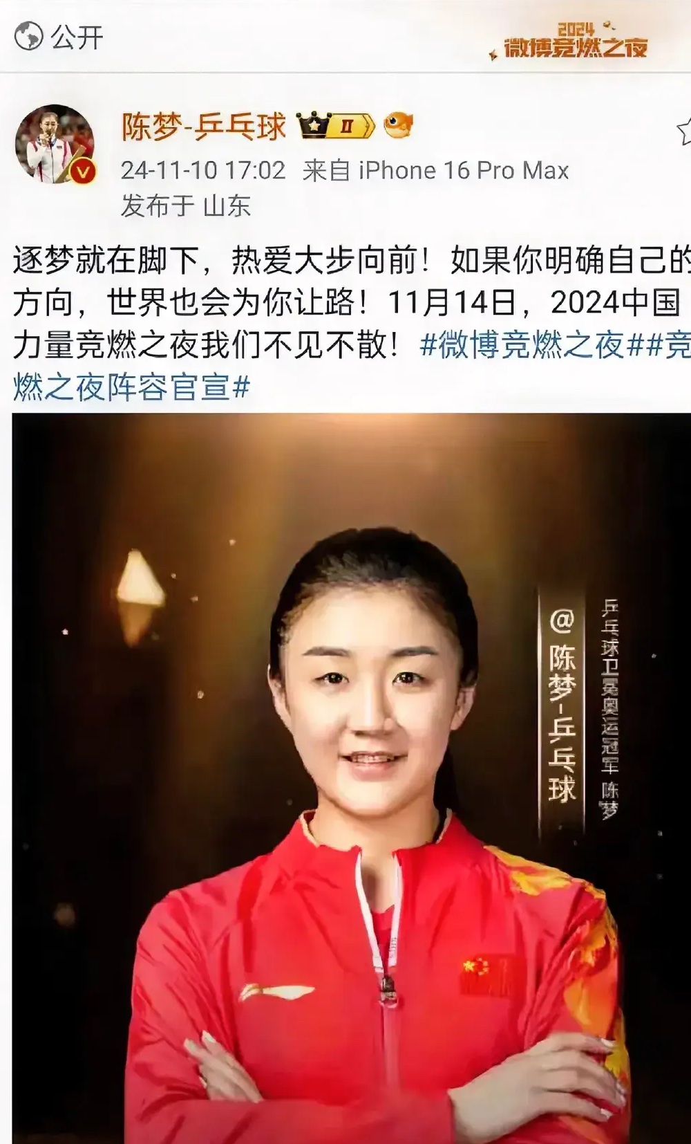Chen Meng just got married this year (Chen Meng just got married this year)